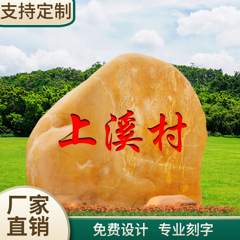 Origin direct sales large-scale signboard stone door brand yellow wax stone garden landscape landscaping landscape stone signboard stone lettering