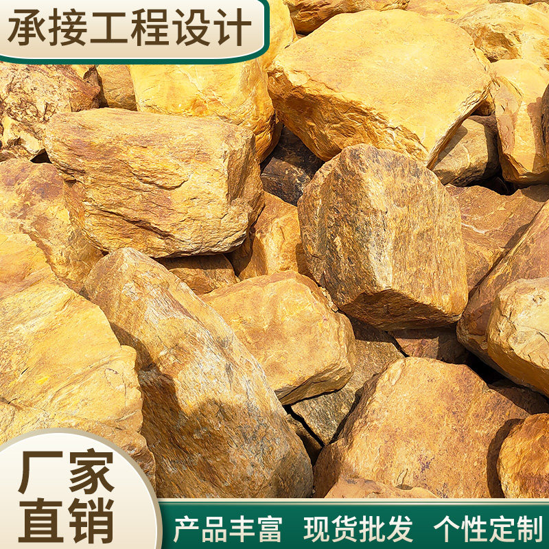 English Landscaped Natural Landscape Styling Stone Lettering Yellow Wax Stone Mends Stone Raw Stone Tonnage Fake Mountain National Shipping