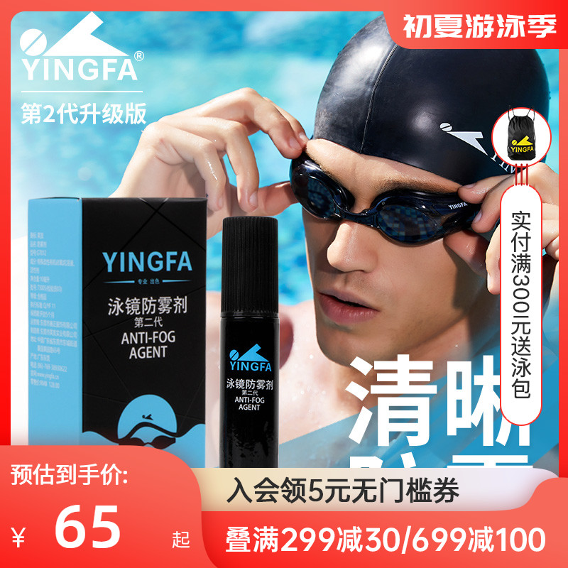 English hair swimming goggles anti-fogging new upgrade Myopia Glasses Paver With Fog Coating Agent Swimming Diving Mirror Go To Foggy Liquid