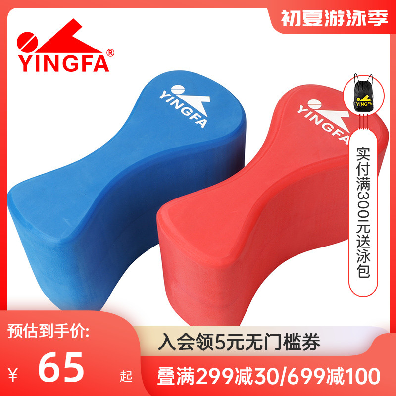 English Hair Swimming Floating Board Professional Training Eight-character Board Adults Children Beginner Freestyle Backstroke Clips Leg Beating Waterboard