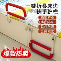 Free-to-punch old man anti-fall getting up and armrests safe to help home guardrails nursing deity Bedside Armrests Assist Holder