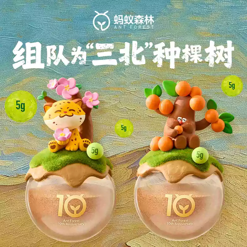Ant Forest, a Tree-Planting Project in Northern China, Features Trees, Sand Dunes, Peach Trees, Sea Buckthorn, and Ornaments