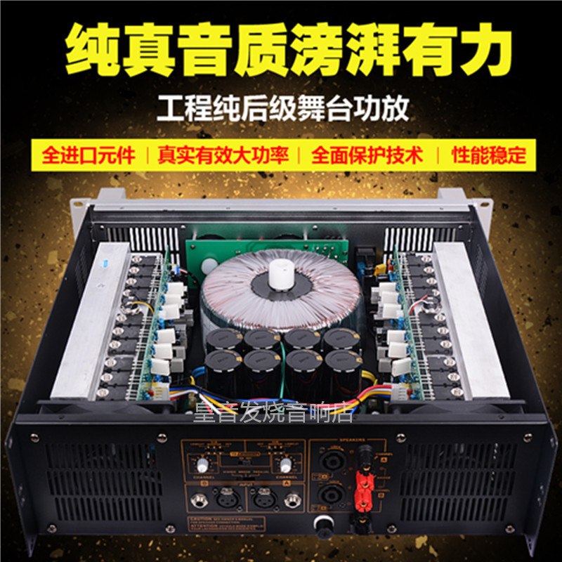 High Power Professional KTV Bar Megaphone Fever Hifi Public Release Machine Heavy Bass Stage Pure Back-stage Power Release Machine