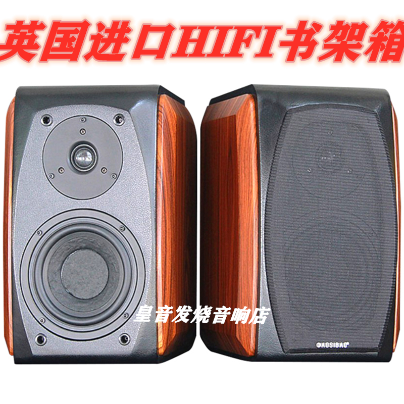 UK Imports Tianlang 5 Inch Fever Hifi Bookshelf Type Horn Home Monitor Solid Wood Quality BW Crown Passive Acoustics
