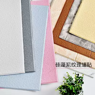 Self-adhesive wallpaper 3D three-dimensional diatom mud bedroom living room background wall stickers anti-collision wall stickers waterproof wall renovation foam wallpaper