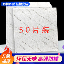 Self-adhesive wallpaper 3D three-dimensional wall stickers solid color diatom mud bedroom living room household stickers waterproof and moisture-proof foam wallpaper