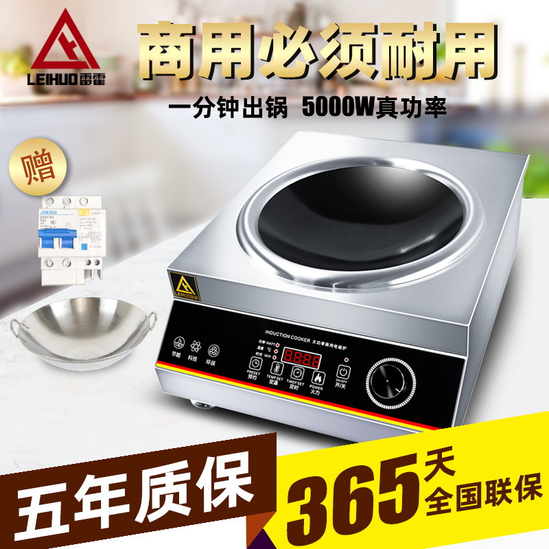Rehoe commercial electromagnetic oven 5000w concave high power electric fried cooker hotels exploded 3500w commercial electromagnetic stove