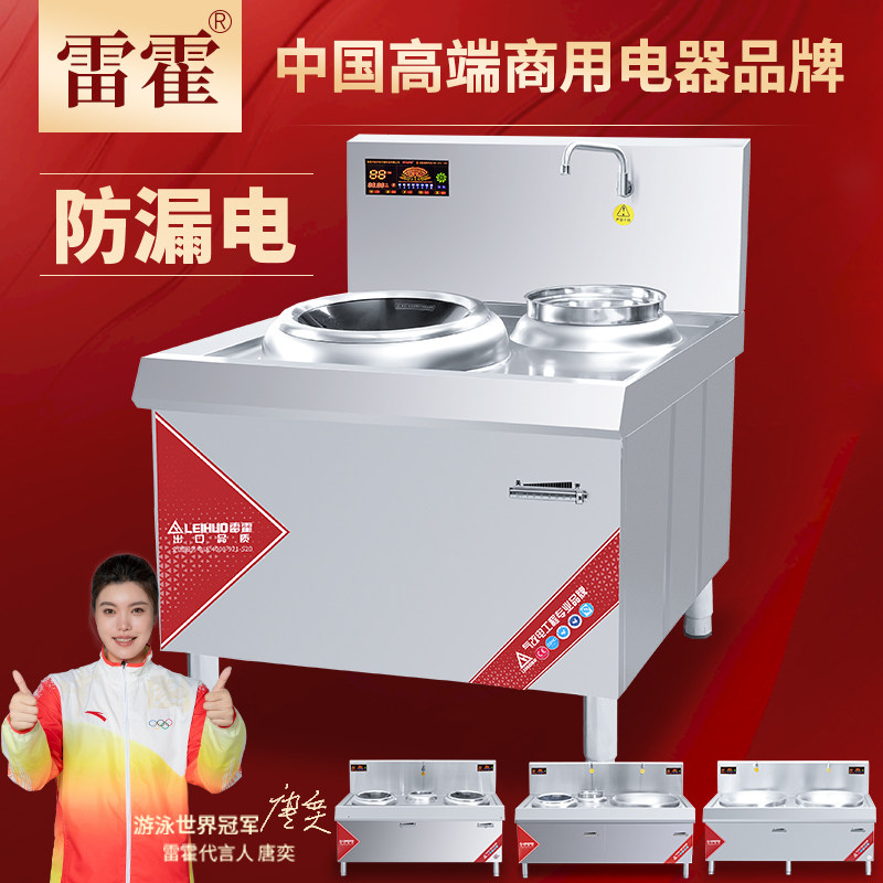 Reho commercial induction cooker 15KW electric frying stove concave hotel restaurant stir-frying induction cooker high-power small frying stove