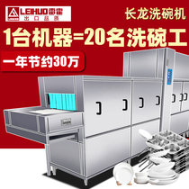 Rejo Long Dragon Style Dishwasher Commercial Fully Automatic Hotel Large Capacity Drying And Disinfection Integrated School Canteen