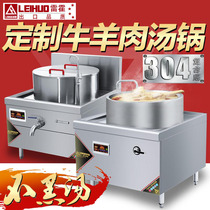 Rejo Commercial Induction Cookstove Large Pot Foci Canteen Electric Stir-frying Stove Electromagnetic Oven High-power Electric Hearth Cattle Goat Meat Soup Boiler