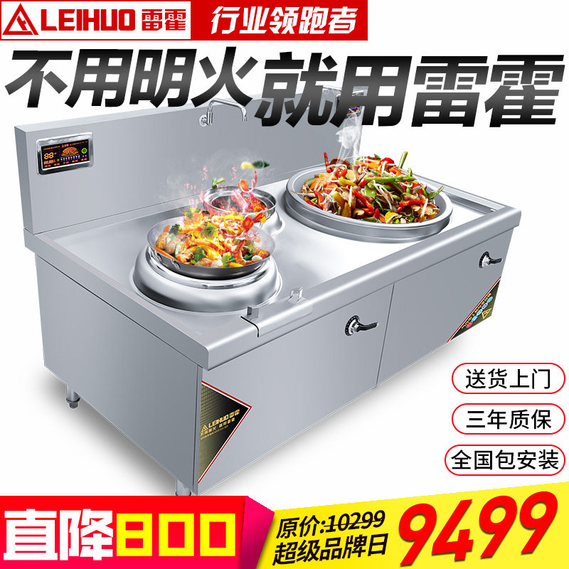 Rejo large pot stove commercial induction cookers 15KW double-head electric frying stove school induction cooker canteen high-power induction cookers