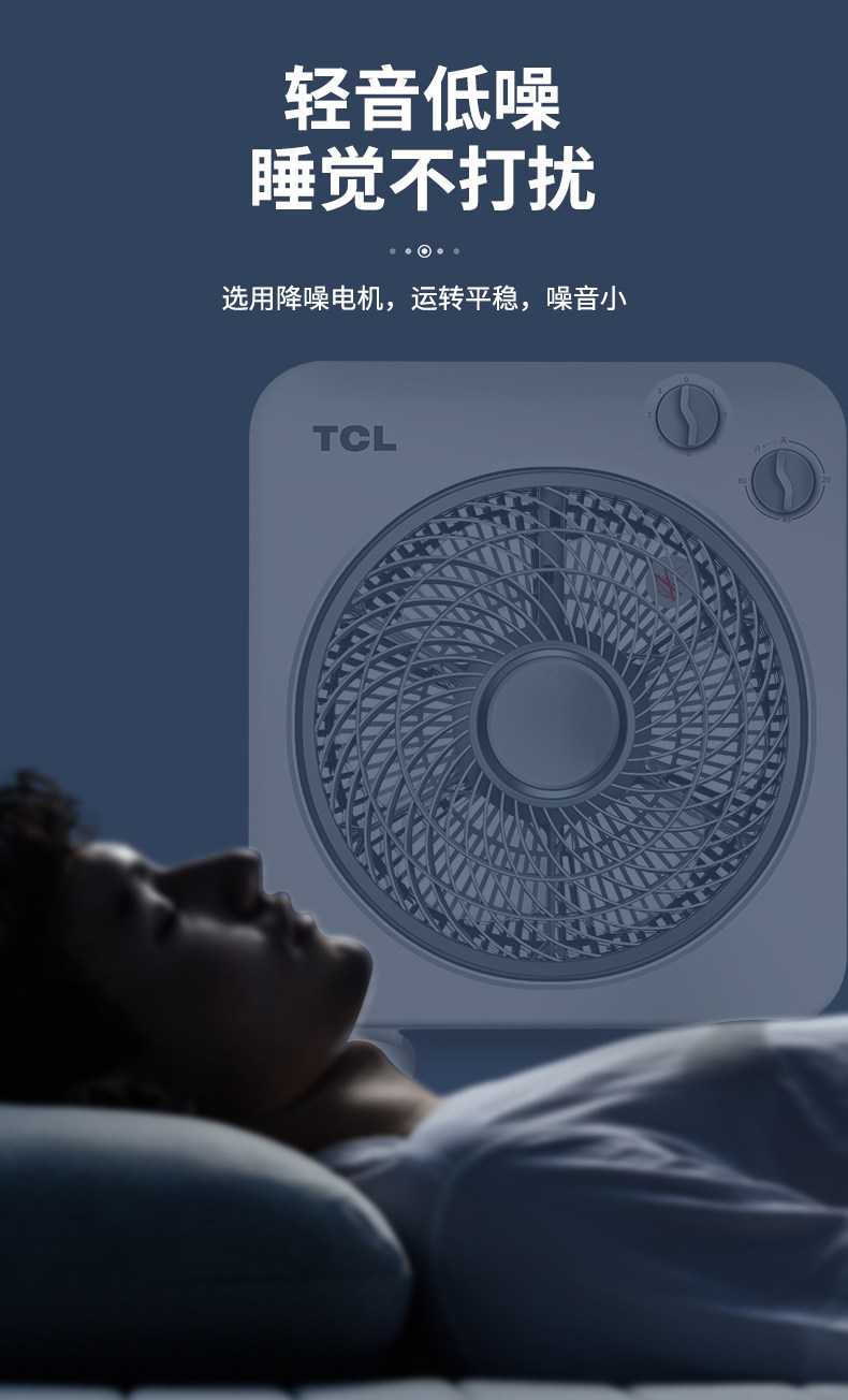 TCL 台式家用静音迷你风扇 图7
