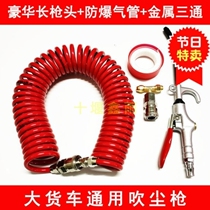 Truck Trim Supplies Large Full Vehicle General High Pressure Blown Dust Gun Dust Air Blow Gun Air Blow Gun Blow Gun Blow Gun Blow Gun Blow Gun Blow Gun Blow Gun Blow Gun Blow Gun Blow Gun Blow Gun Blow Gun