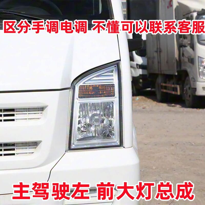 Suitable for New Energy Vehicles Ruichi Ec35/C35 Second Generation Headlight Assembly, Turn Signal, High and Low Beam Light Accessories