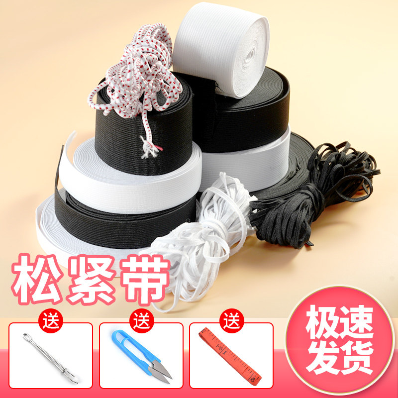 Pants Flex Wide Thickened Elastic Band Pants Waist Flat Beef Tendon Domestic Rubber Band Rope High Elastic Oak Band Durable