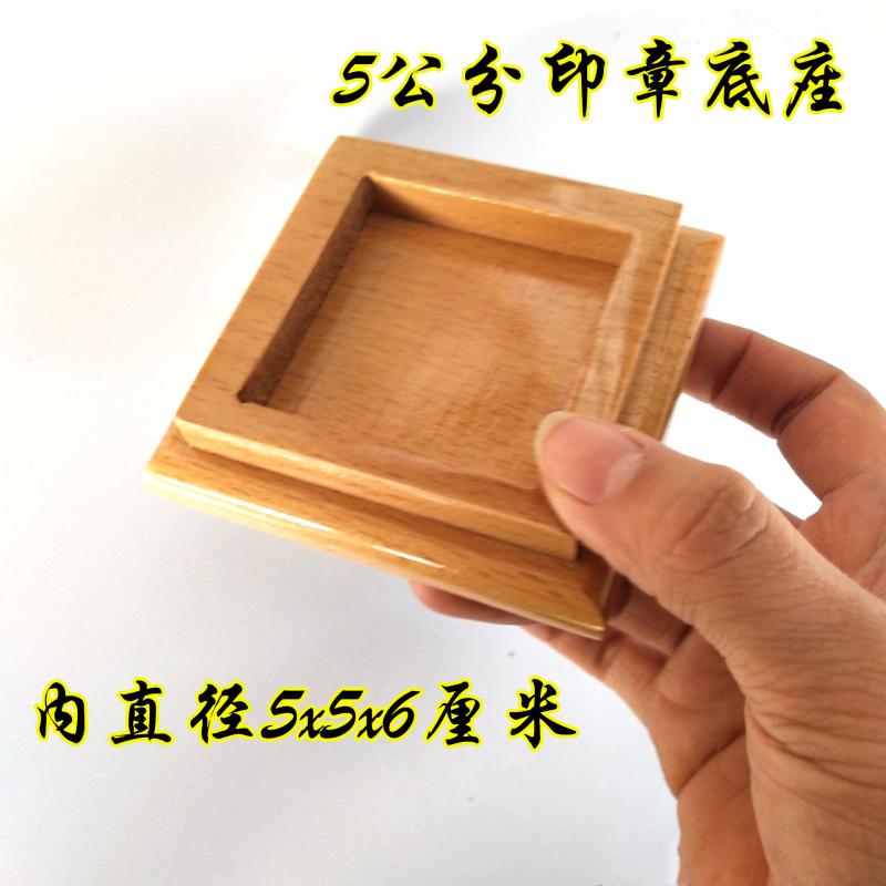 Seal base Taoist Buddhist Dharma seal chassis drag six-sided printing single-sided printing base wooden base gold base