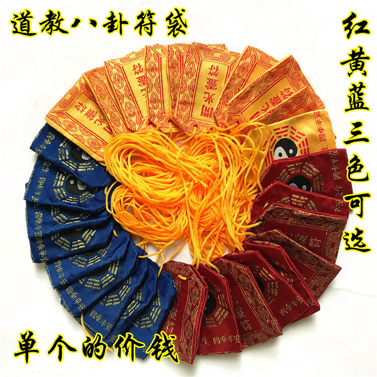 Taoist Rune Bag Bagua Rune Bagua Bagua Bagua Bagua Bagua Bagua Bagua Bagua Bagua Bagua Bagua Bagua Bagua Bagua Bagua Bagua Bagua