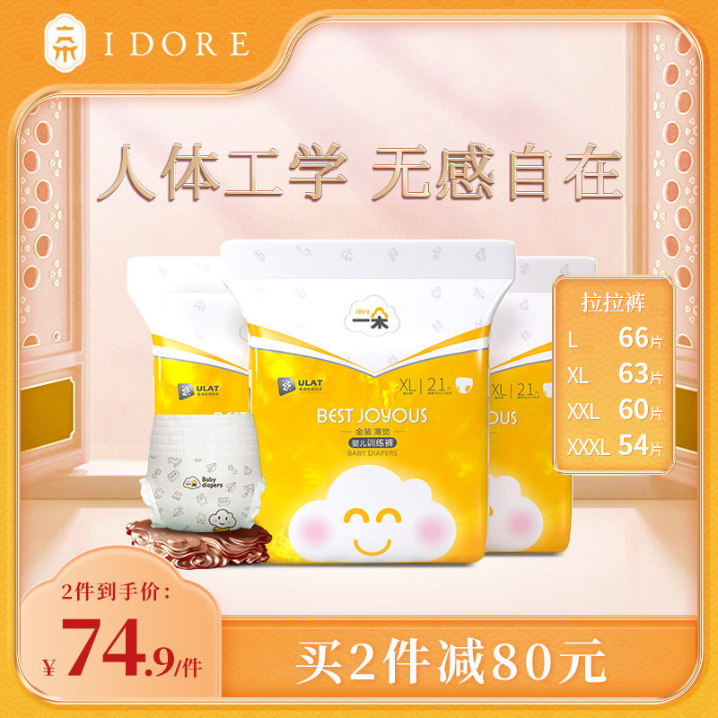 A gold dress thin Kyaw Lara pants L XL XXL XXXL baby ultra-thin breathable dry and dry with no wet gait pants