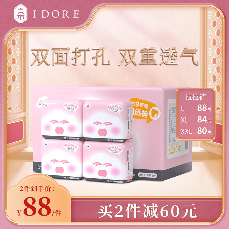 A pleasing light with thin cheerpants L XL XXL code ultra-thin baby training pants urinals without wet gait pants ladypants