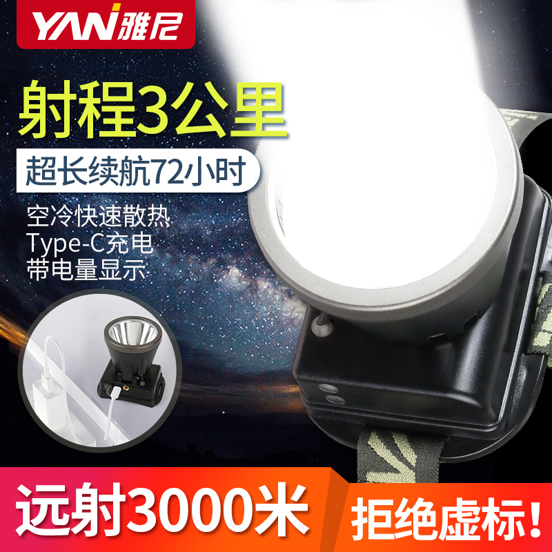 Yanni 726X Head Light Charging Ultra - bright Remote Head - mounted Flashlight Outdoor ULLED imported mine lamp