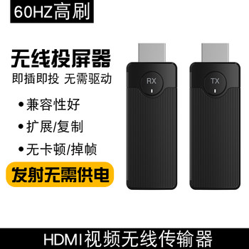 HDMI Wireless Screen Projector High-Definition 60Hz Wireless Transmitter Computer Laptop Projector Tv Screen Mirroring Device