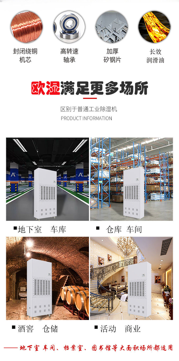 Осушитель воздуха 欧湿osr-10h工业除湿机大功率抽湿器地下室配电室吸湿机车间仓库