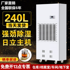 Осушитель воздуха