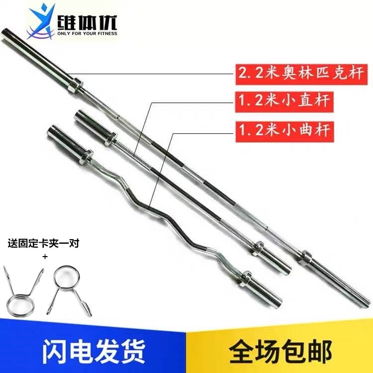 2 2 m fitness Aupole 1 2 m small straight lever 1 2 m small trekscrew 1 8 mio bar Hard laine push lever Suzuki
