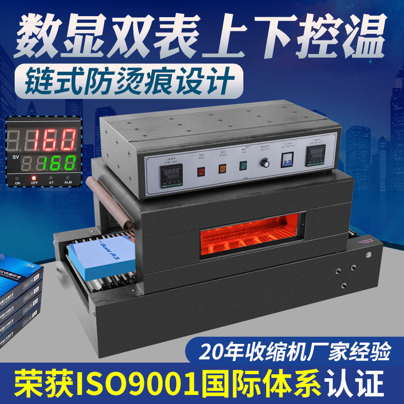 Bolia Heat Shrink Film Packaging Machine Heat Shrinkable Machine Outer Packaging Thermoplastic Sealing Machine Automatic Laminating Coating Machine Sealing Machine Plastic Sealing Machine Carton Tableware Book Cosmetic Gift Box