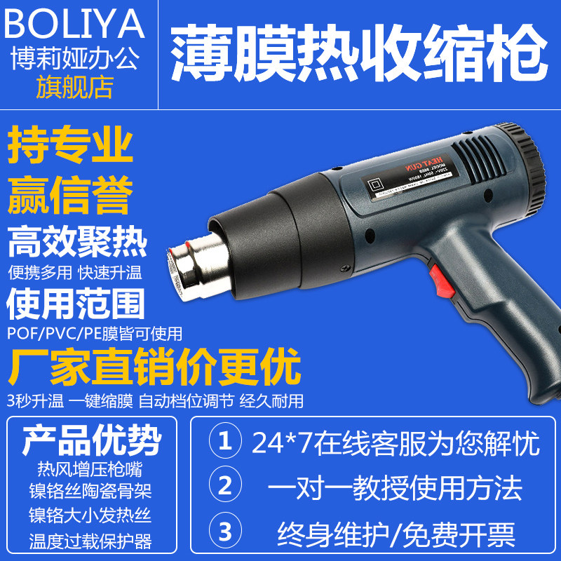 Bolia hot air gun Small temperature adjustment film baking gun Heat shrink film gun Heating and grabbing industrial hot air blower Plastic welding gun