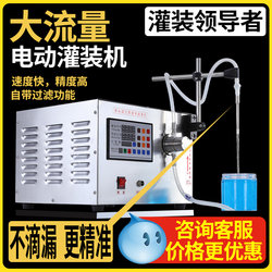 Cnc Liquid Filling Machine, Fully Automatic Quantitative Dispensing Machine, Small Filling Machine, Electric Semi-Automatic Packaging Machine, Canning Equipment Machine, Edible Oil, Liquor, Glass Water Beverage, Soy Milk, Milk, Beer
