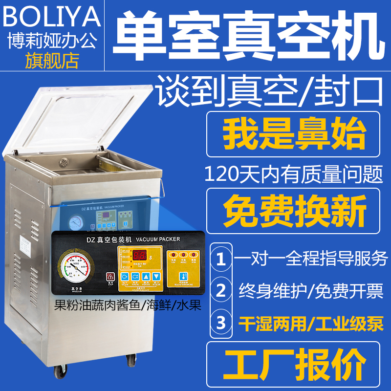 Bolia large commercial cooked food food packaging machine vacuum sealing machine fully automatic dry and wet dual-use single room vacuum machine rice brick sealing machine moon cake automatic compressor tea vacuuming machine