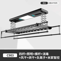 Классический черный C903 Xiaomi Smart Control+воздух сухость+сушка+стерилизация дезинфекция отрицательная очистка ионов Установка