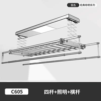 Space Silver C605 [Освещение +9 Горизонтальное полюс] Установка пакета