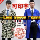 Длинная куртка для работы, нагрудник, плащ, делается под заказ