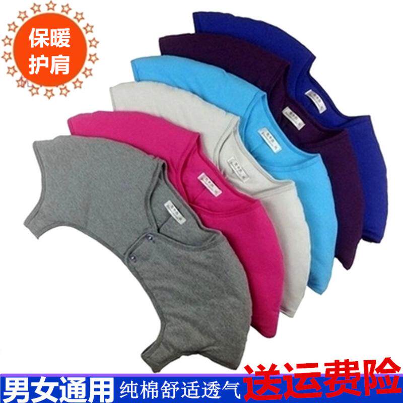 Winter shoulder pads keep warm sleeping shoulder and neck clothes cotton support shoulder half shoulder shoulder cold protection neck protection small vest arm