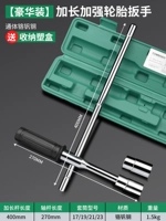 Длинные шины, гаечный ключ, коробка для хранения