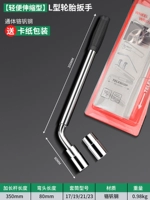 Растяжимые шины, гаечный ключ