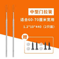 Slisting Door Spring 1.2*10*440 (2)