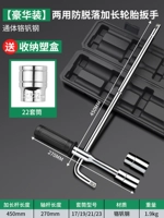 [Deluxe] Двойное противодействие и расширенное гаечное ключ для шин +[22 комплекта] (отправка ящика для хранения)