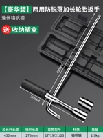 Длинные шины, гаечный ключ, коробка для хранения