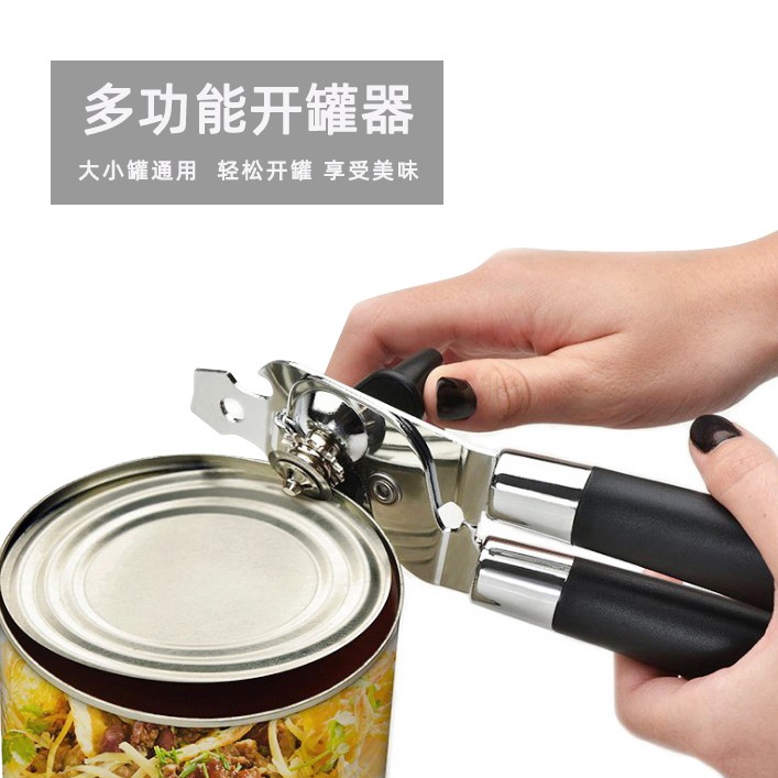 Open Can Opener Cans Bottle Opener Open Jar Knife Stainless Steel Iron Case Openers Manual Simple And Versatile Open Bottle Tool-Taobao