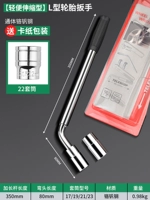 [Извлечение света] L -обработанная гаечная гаечная газета +[22 комплекта]]