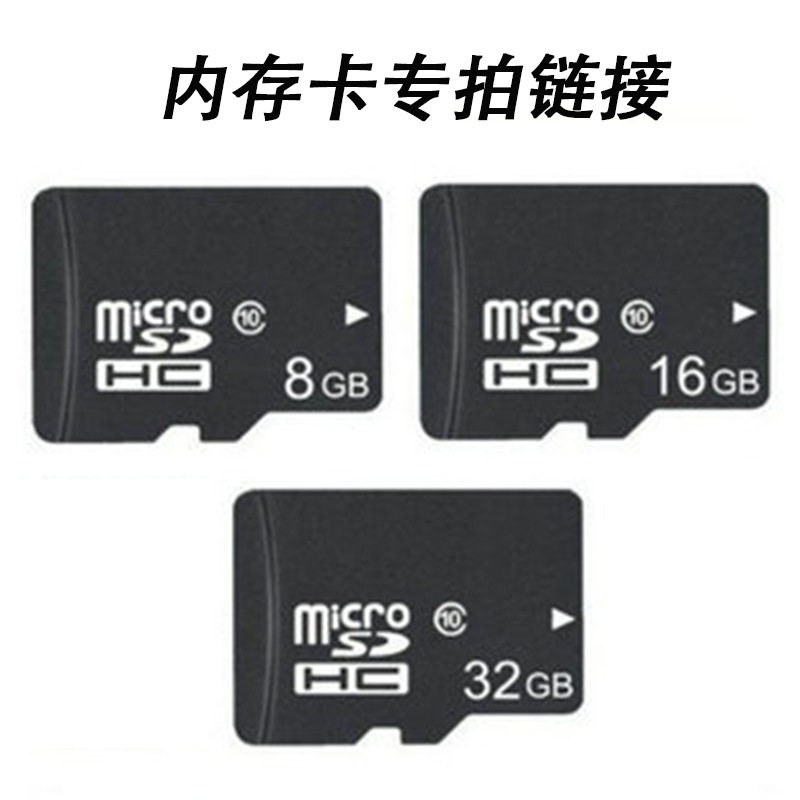 Memory card link 8G memory card 16G TF card 32G storage picture card camera special shooting link