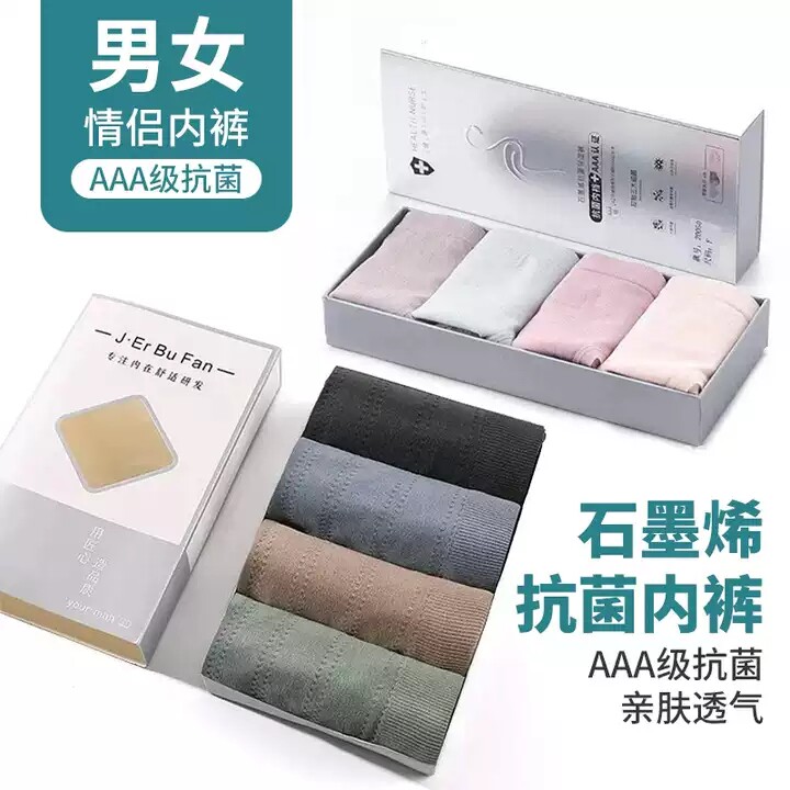 Men and women underwear 4 8 pairs of graphene triangles