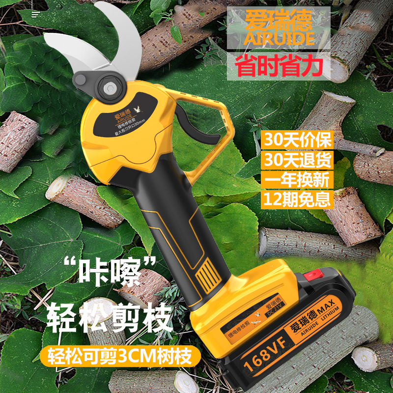 German Acryder charging electric scissors scissors tree branches fruit tree electric pruning scissors garden scissors