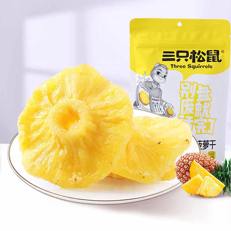 Three squirrels dried pineapple 106g children's leisure snacks freeze-dried fruit dried pregnant women candied fruit delicious combination