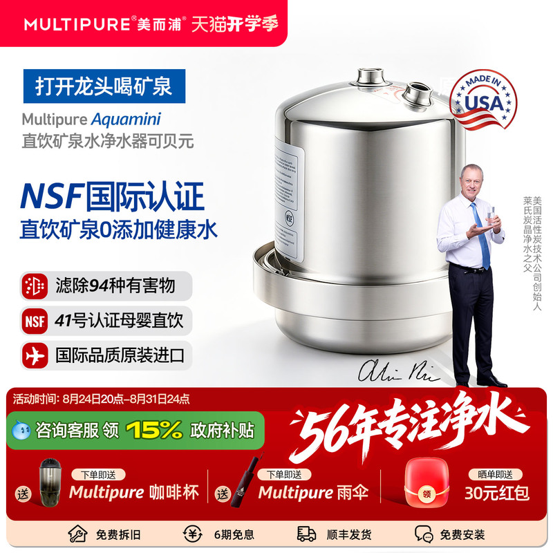 Meerpu/Multipure Original Imported Household Direct-Drinking Mineral Water Under-Sink Filter Water Purifier Kebaiyuan