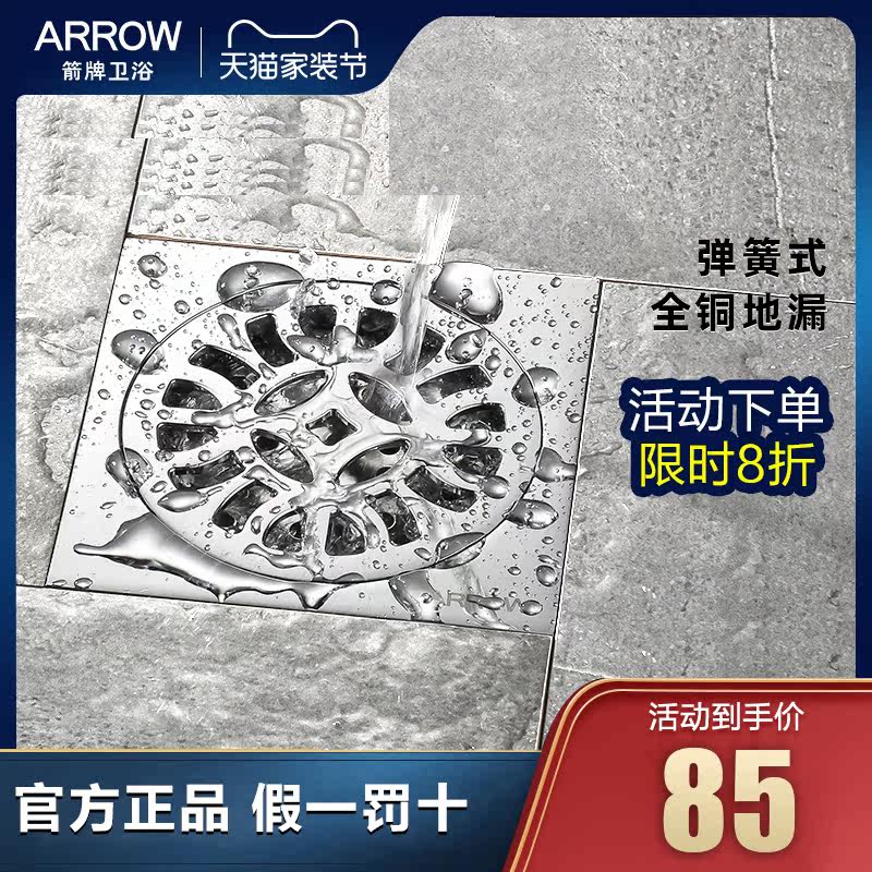 Arrow Board Full Copper Floor Drain Kitchen Bathroom Floor Drain Core Accessories Makeup room Sewer Anti-clogging Deodorant Floor Drain Cover