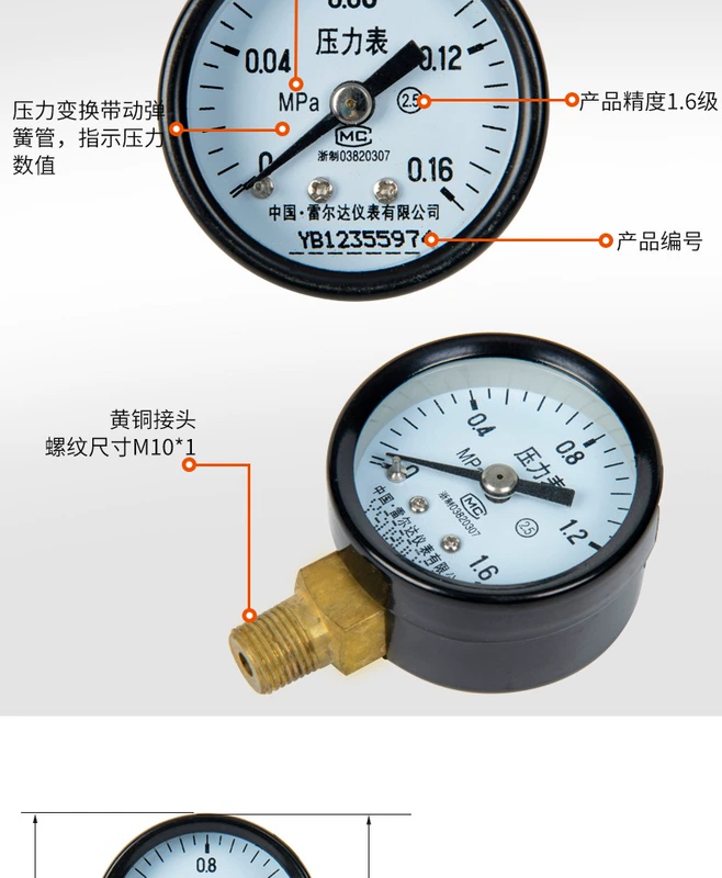 Relda Instrument Y40 máy đo áp suất trục xuyên tâm máy đo nhỏ đường kính 40mm áp suất không khí máy đo thủy lực máy đo chân không